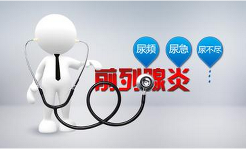 急性前列腺炎