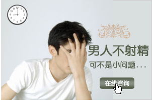 不射精