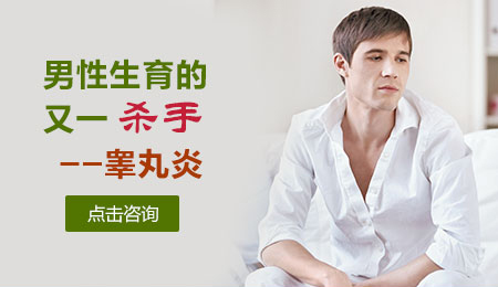 睾丸炎