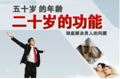 勃起障碍