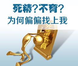 死精症