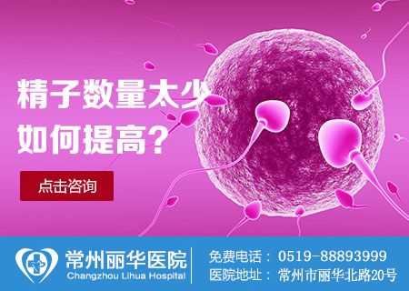少精症